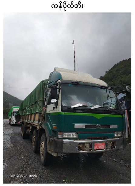 ကိုဗစ်-၁၉ ကာကွယ်၊ ထိန်းချုပ်၊ ကုသရေးဆိုင်ရာ ပစ္စည်းများအား ပြည်ပမှစဉ်ဆက်မပြတ် တင်သွင်းနိုင်ရေး အတွက် ပိတ်ရက်မရှိ ဆောင်ရွက်ပေးလျက်ရှိ