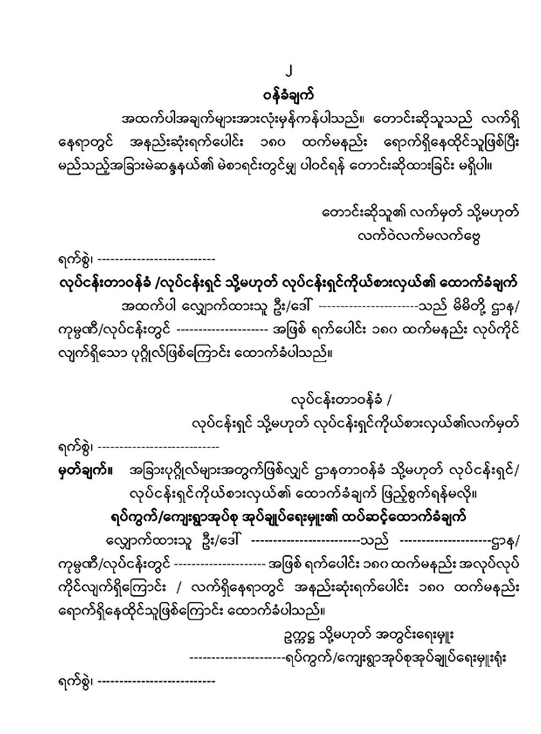 ဆောင်းပါး