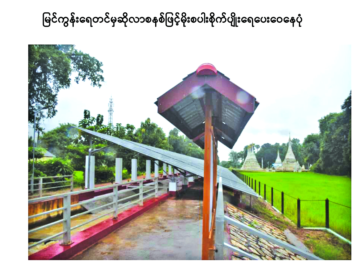 ဆောင်းပါး