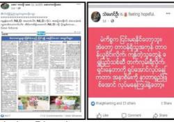 ပြည်သူအများ သိလိုသည့် မေးခွန်းနှင့် အဖြေများ