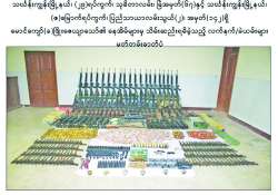 ဆောင်းပါး