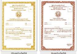 မြန်မာနိုင်ငံစာရင်းကောင်စီ၏ နှစ် ၅၀ ရွှေရတုခရီး