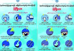 ဆောင်းပါး