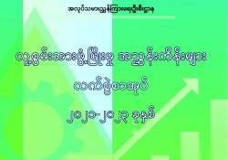 ဆောင်းပါး