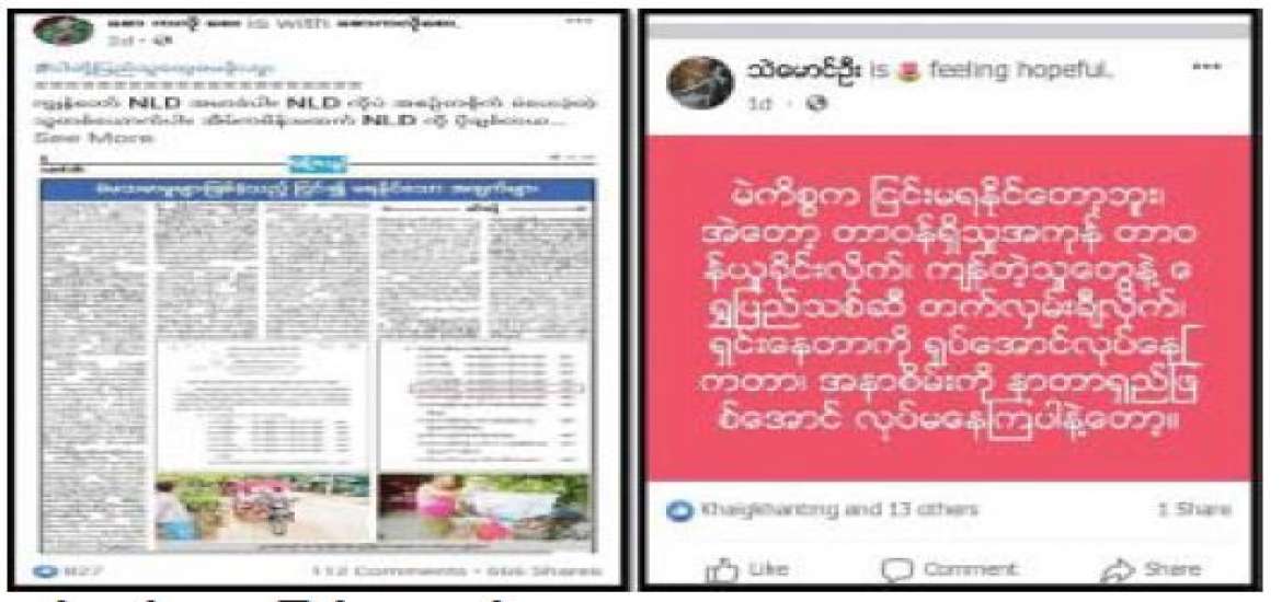ပြည်သူအများ သိလိုသည့် မေးခွန်းနှင့် အဖြေများ
