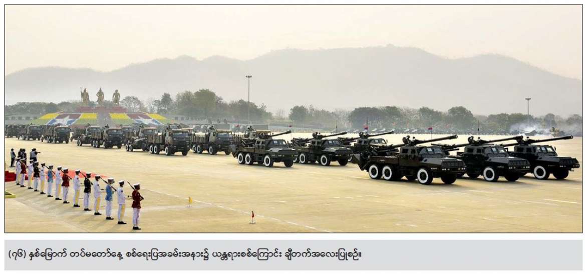 ဆောင်းပါး