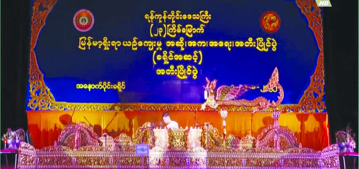 တိုင်းကျိုးပြည်ပြု ယဉ်ကျေးမှု အနုသုခုမပညာ