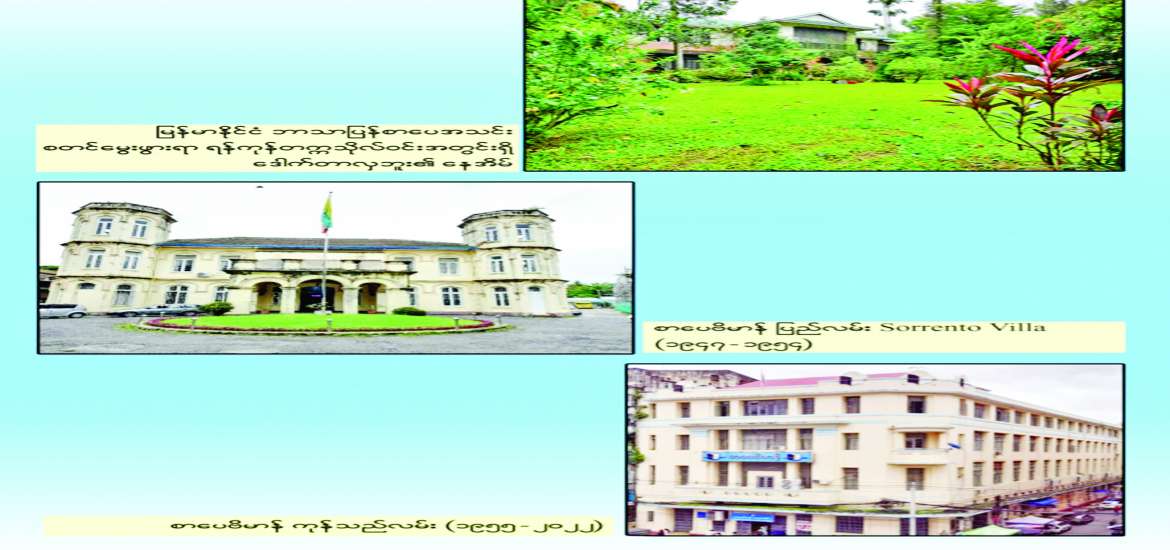 နိုင်ငံတော်လွတ်လပ်ရေးနှင့် စာပေဗိမာန်၏ အခန်းကဏ္ဍ