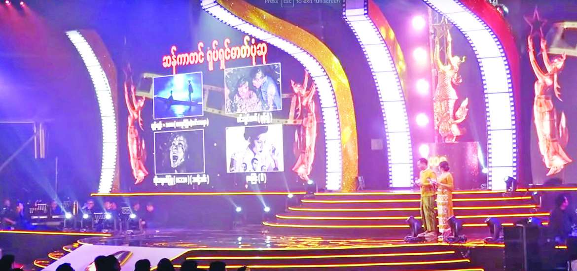 ဂုဏ်ယူစရာအခွင့်အလမ်းတစ်ခုမှာ အတူရှိစေချင်ပါသည်