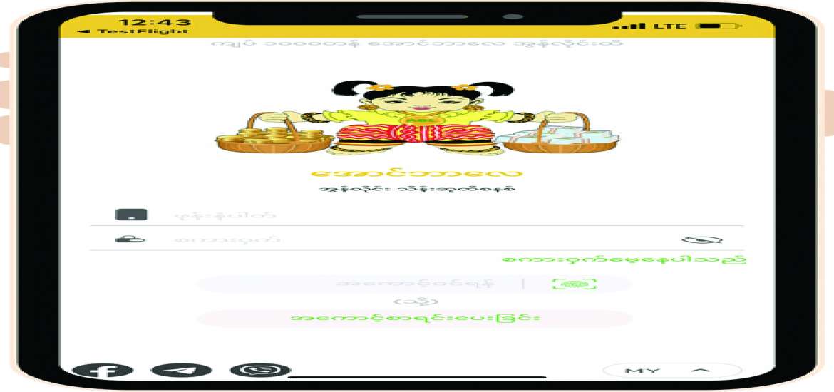 မျှော်လင့်ချက်တွေအကောင်အထည်ပေါ်ဖို့ အောင်ဘာလေအွန်လိုင်းထီထိုးကြစို့