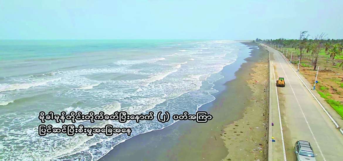 ULA/AA ကြောင့် သဇင်ပန်းတွေကြွေရတော့မယ့် သာလီစွ ငါရို့ရခိုင်မြေ