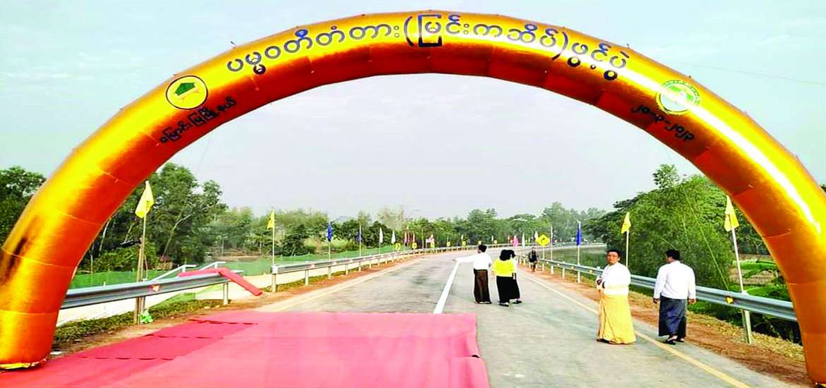 ဆောင်းပါး