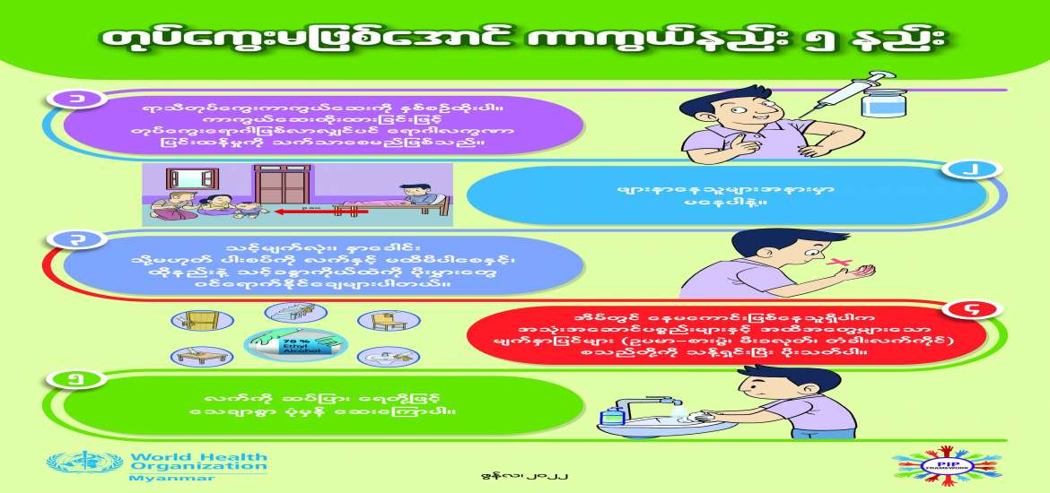 ဆောင်းပါး