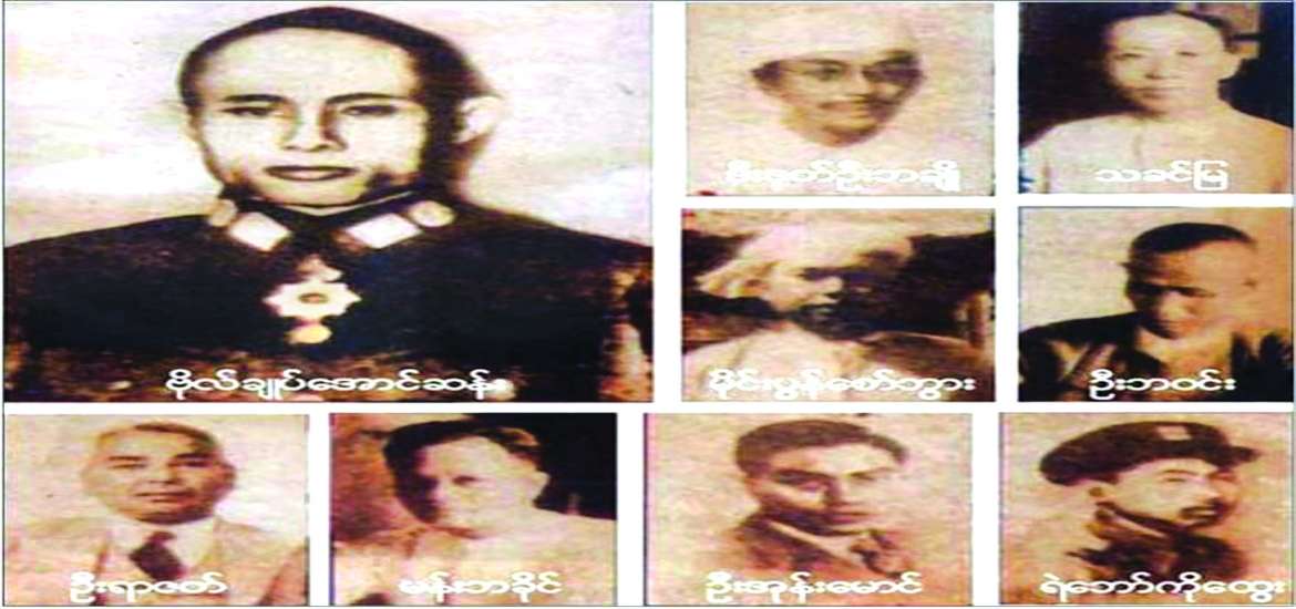 အာဇာနည်နေ့မှာ ပြန်ပြောင်းအမှတ်ရဆင်ခြင်စရာ . . .