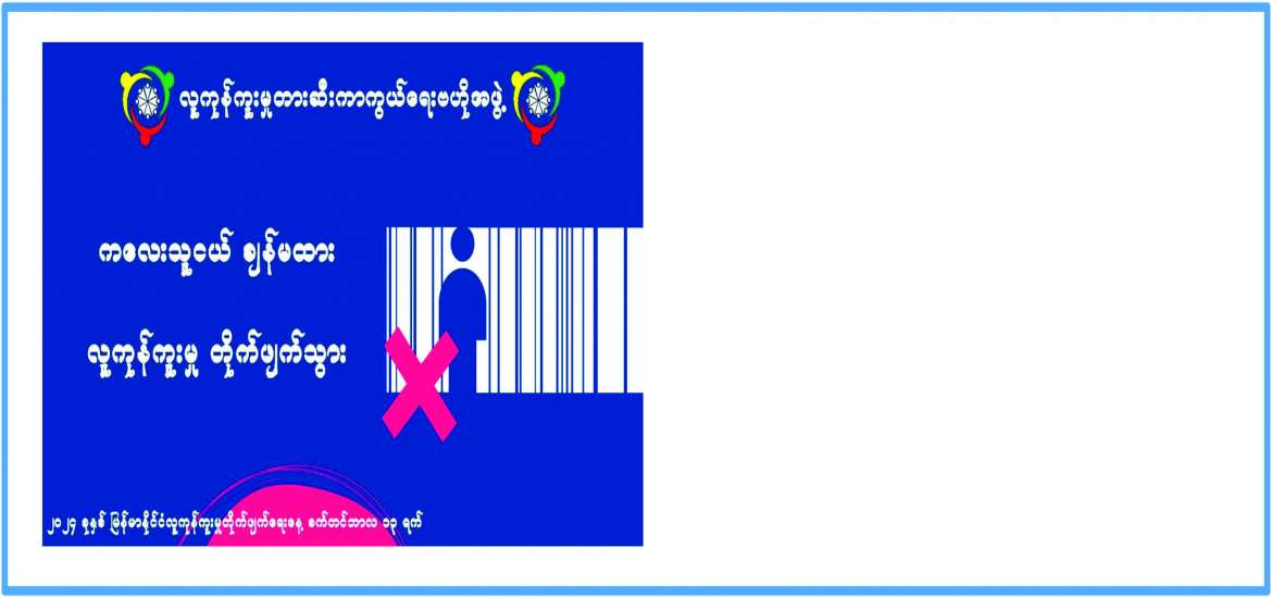 ဆောင်းပါး