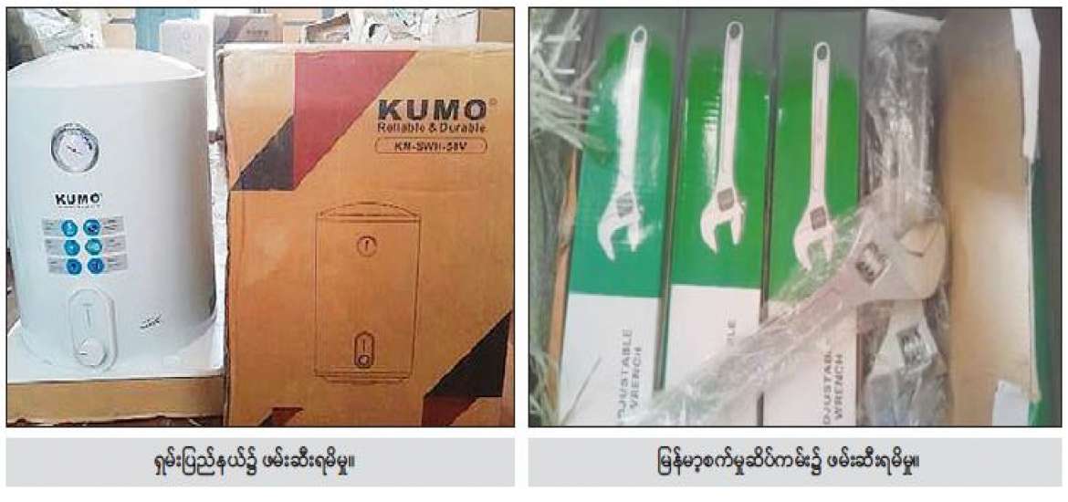 ဆောင်းပါး