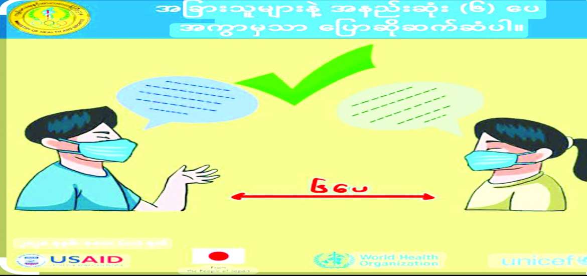 တစ်ကျော့ပြန် ခေါင်းထောင်လာသော ကိုဗစ်-၁၉ ရောဂါ ဗီဇပြောင်းမျိုးကွဲသစ် အိုမီခရွန်(XEC)
