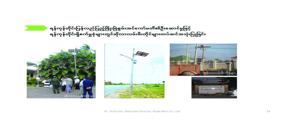 ဆောင်းပါး