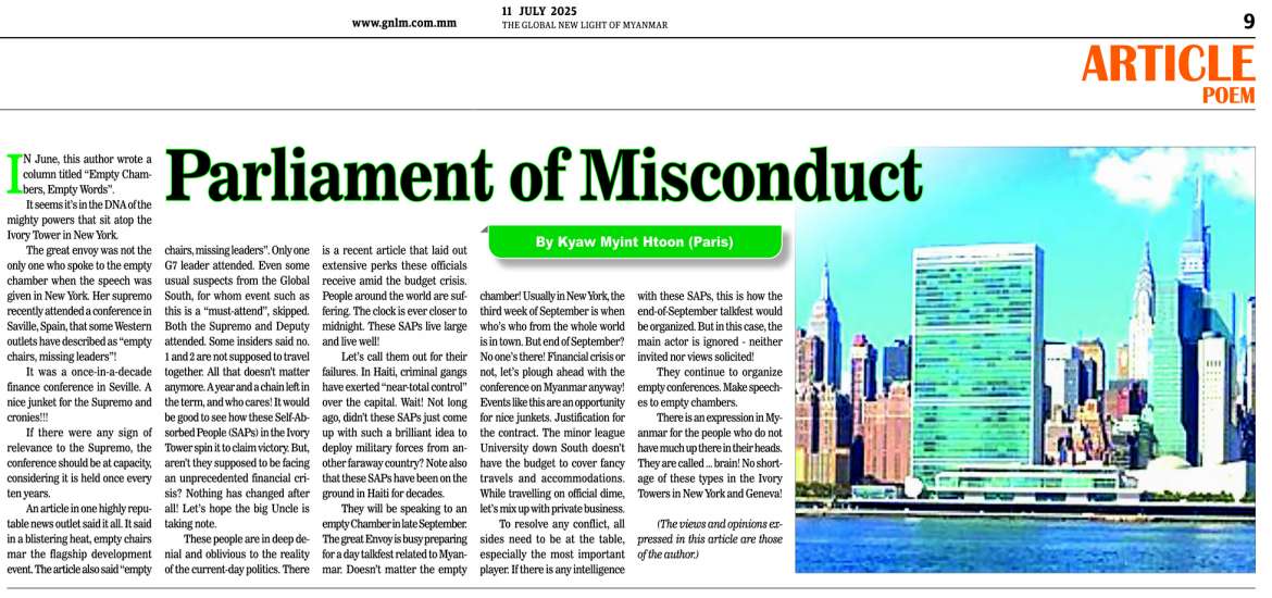 ဆောင်းပါး